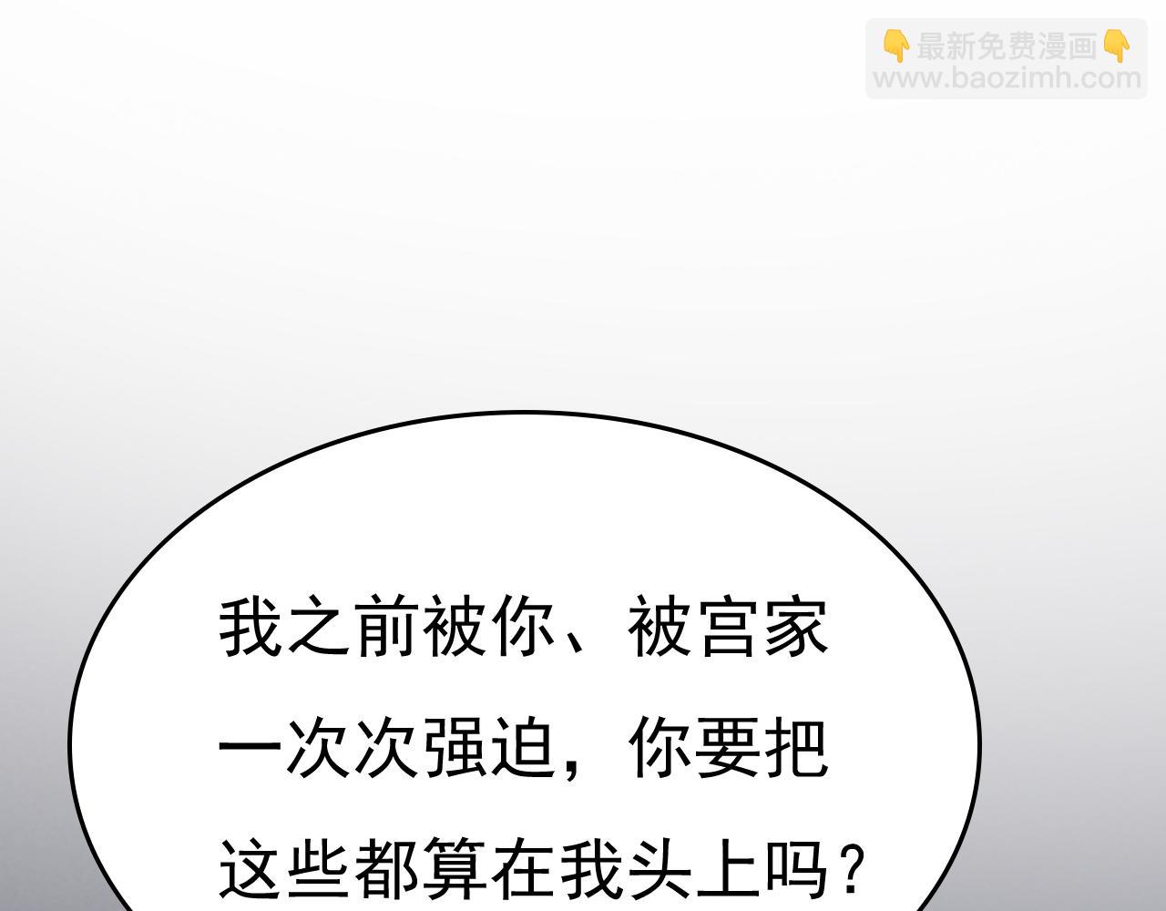 第538话 听说你有了新恋情？95