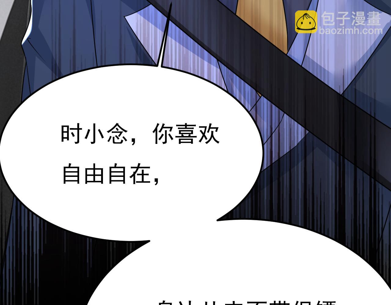 第538话 听说你有了新恋情？99