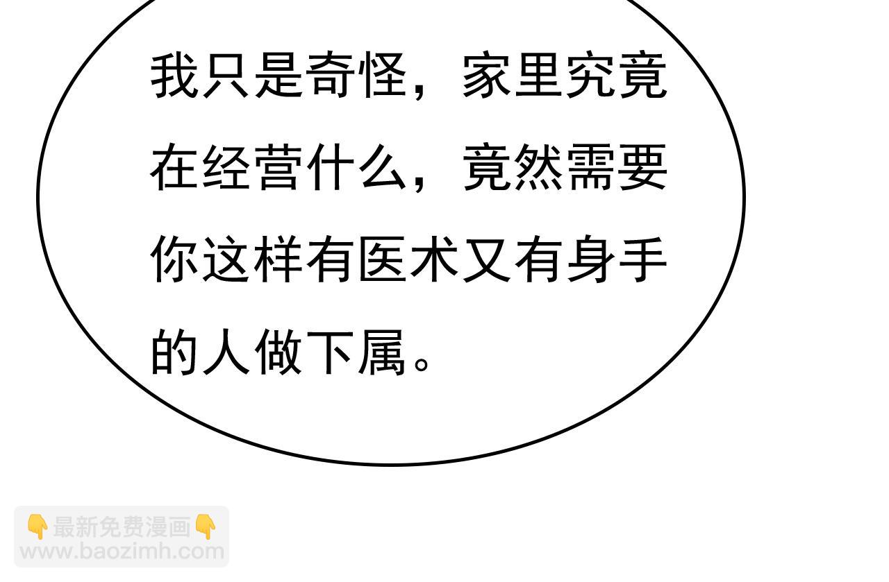 第539话 你怎么会在这里？92