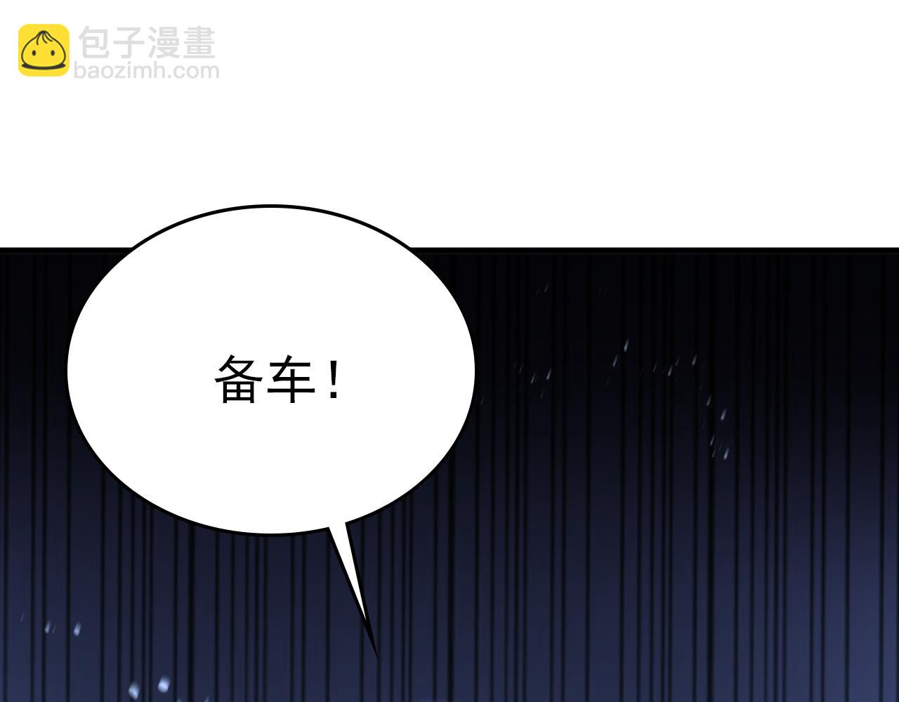 第540话 你是不是老糊涂了？105