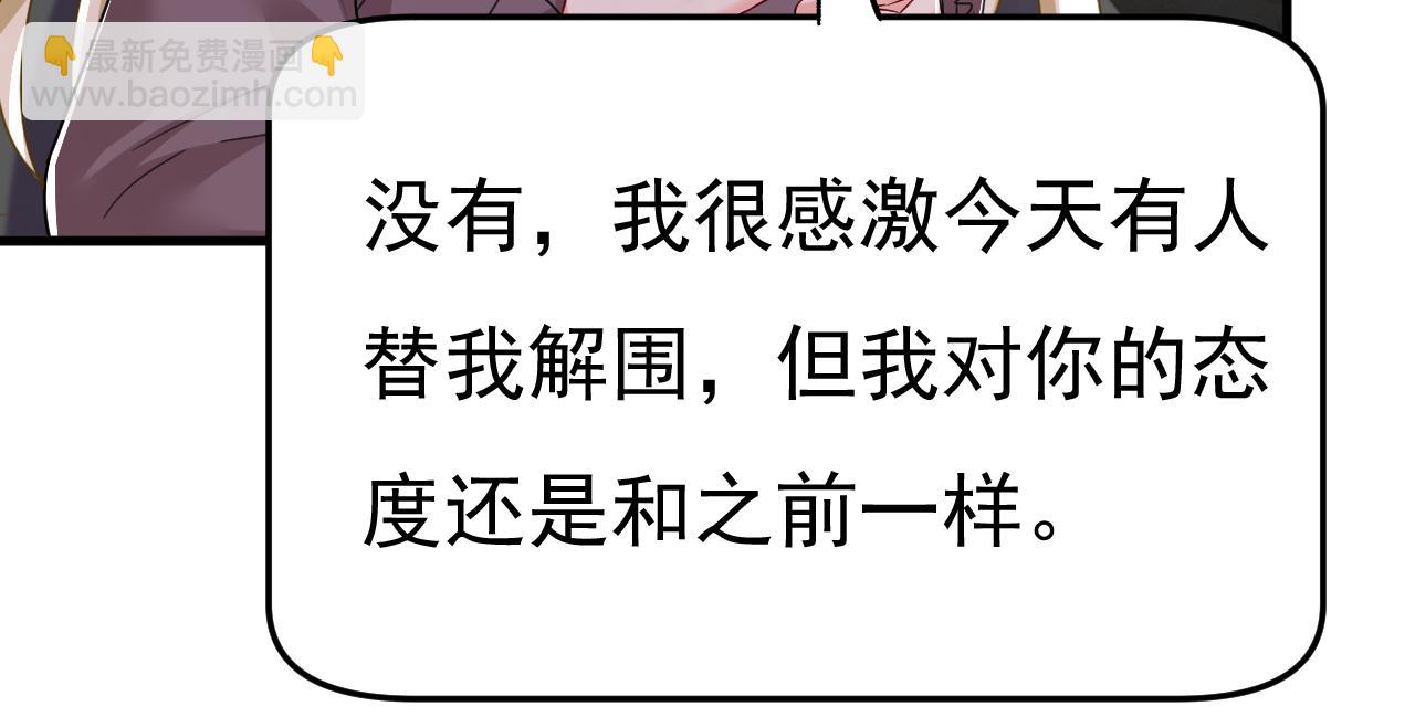 第540话 你是不是老糊涂了？14