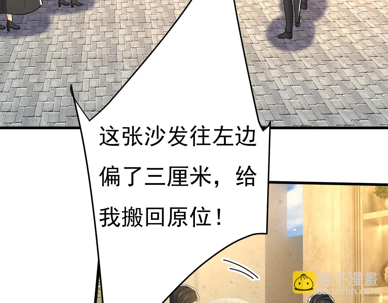 第540话 你是不是老糊涂了？20