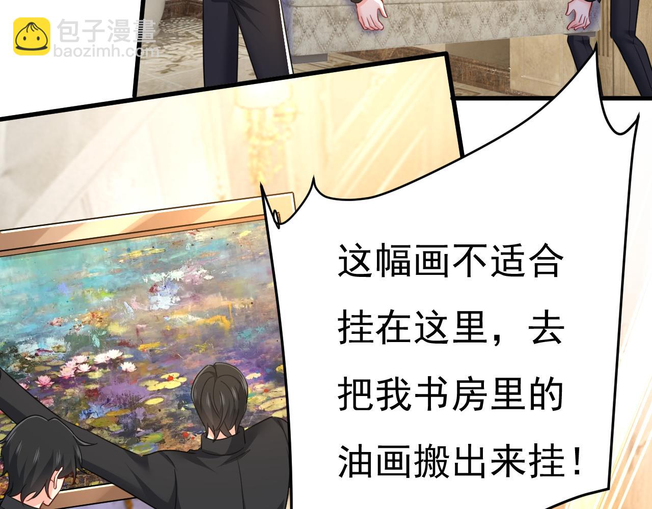 第540话 你是不是老糊涂了？22