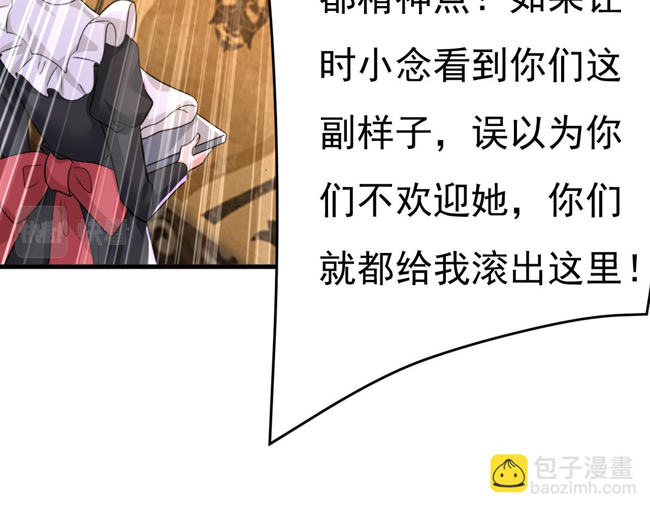 第540话 你是不是老糊涂了？26