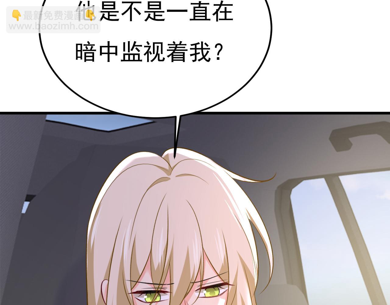 第540话 你是不是老糊涂了？3