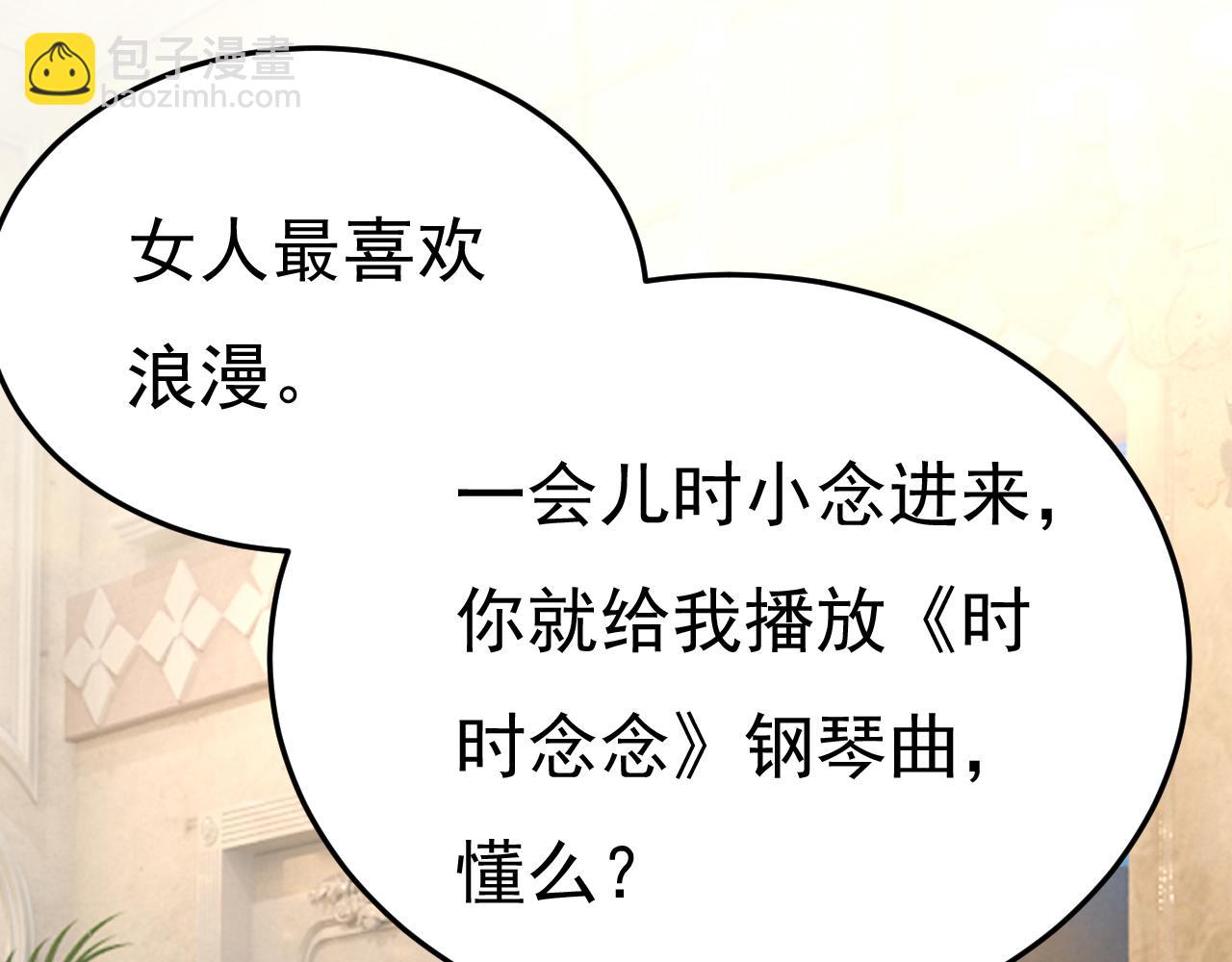 第540话 你是不是老糊涂了？30