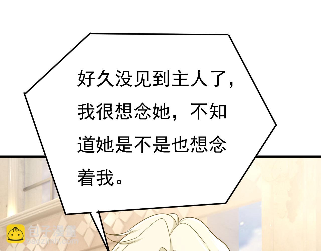 第540话 你是不是老糊涂了？33
