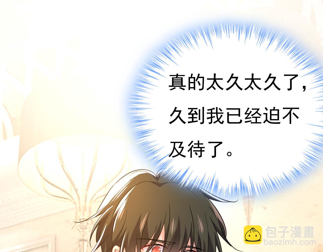第540话 你是不是老糊涂了？36