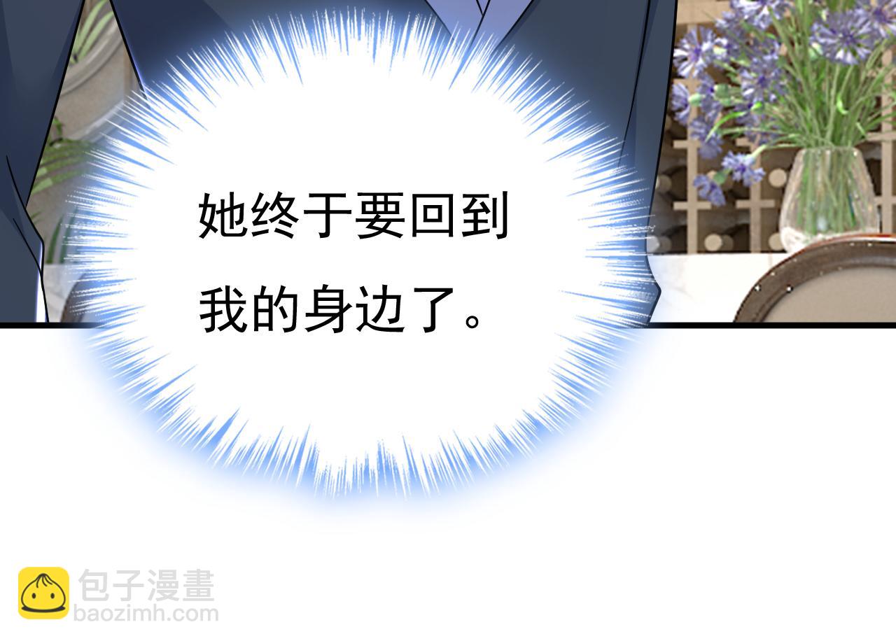 第540话 你是不是老糊涂了？38
