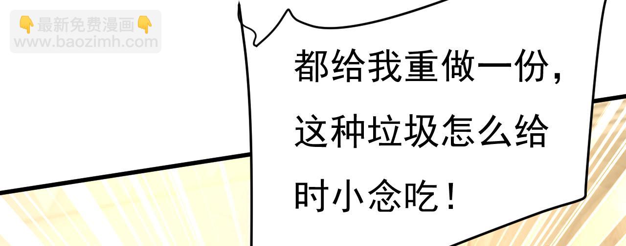 第540话 你是不是老糊涂了？44