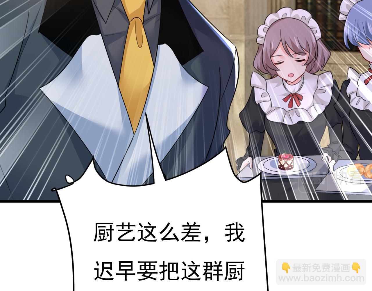 第540话 你是不是老糊涂了？46