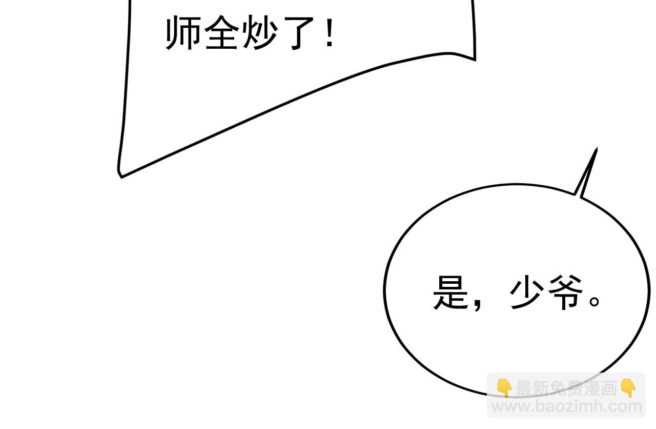 第540话 你是不是老糊涂了？51
