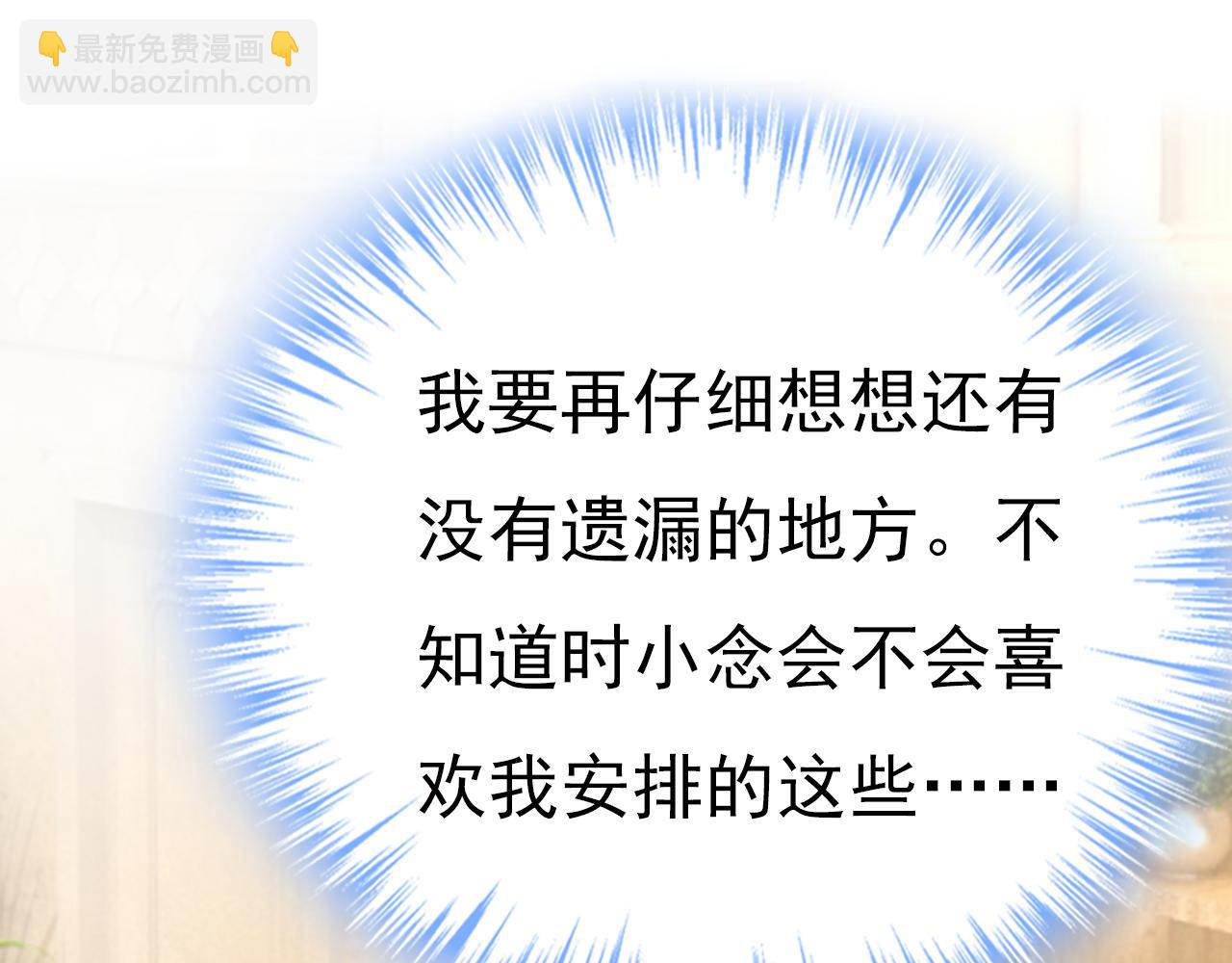 第540话 你是不是老糊涂了？54