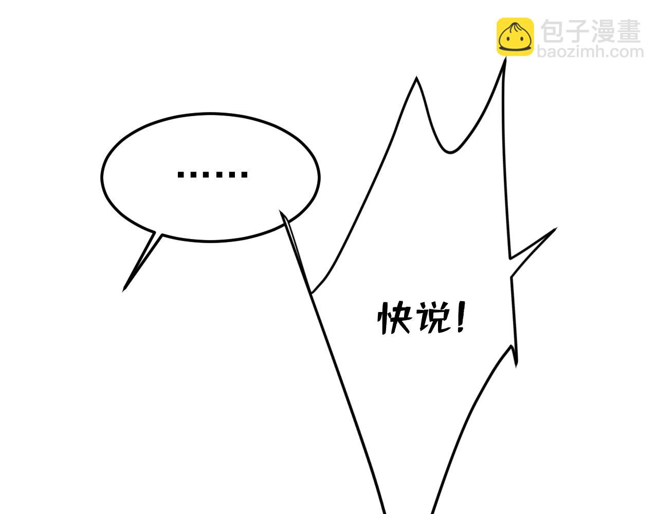 第540话 你是不是老糊涂了？70