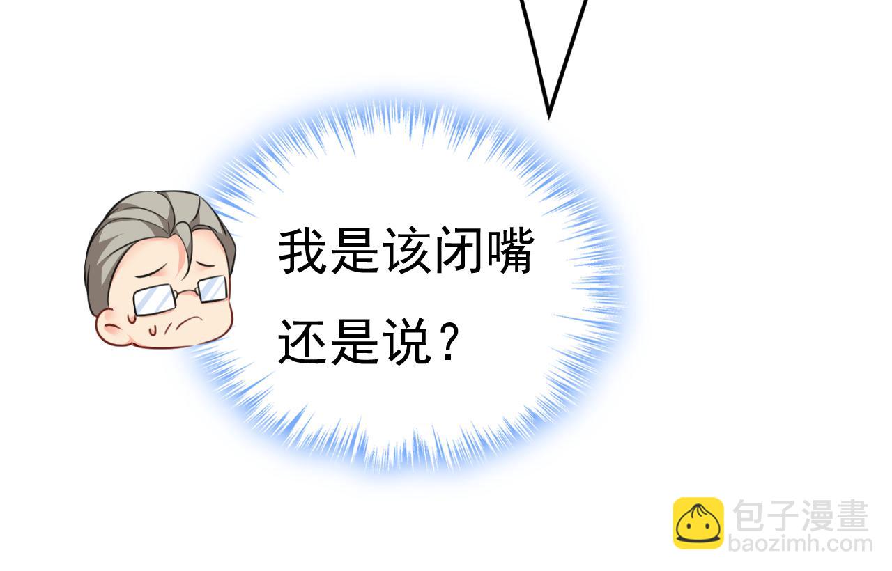 第540话 你是不是老糊涂了？71