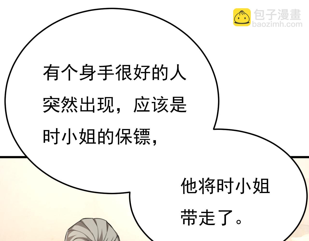 第540话 你是不是老糊涂了？72