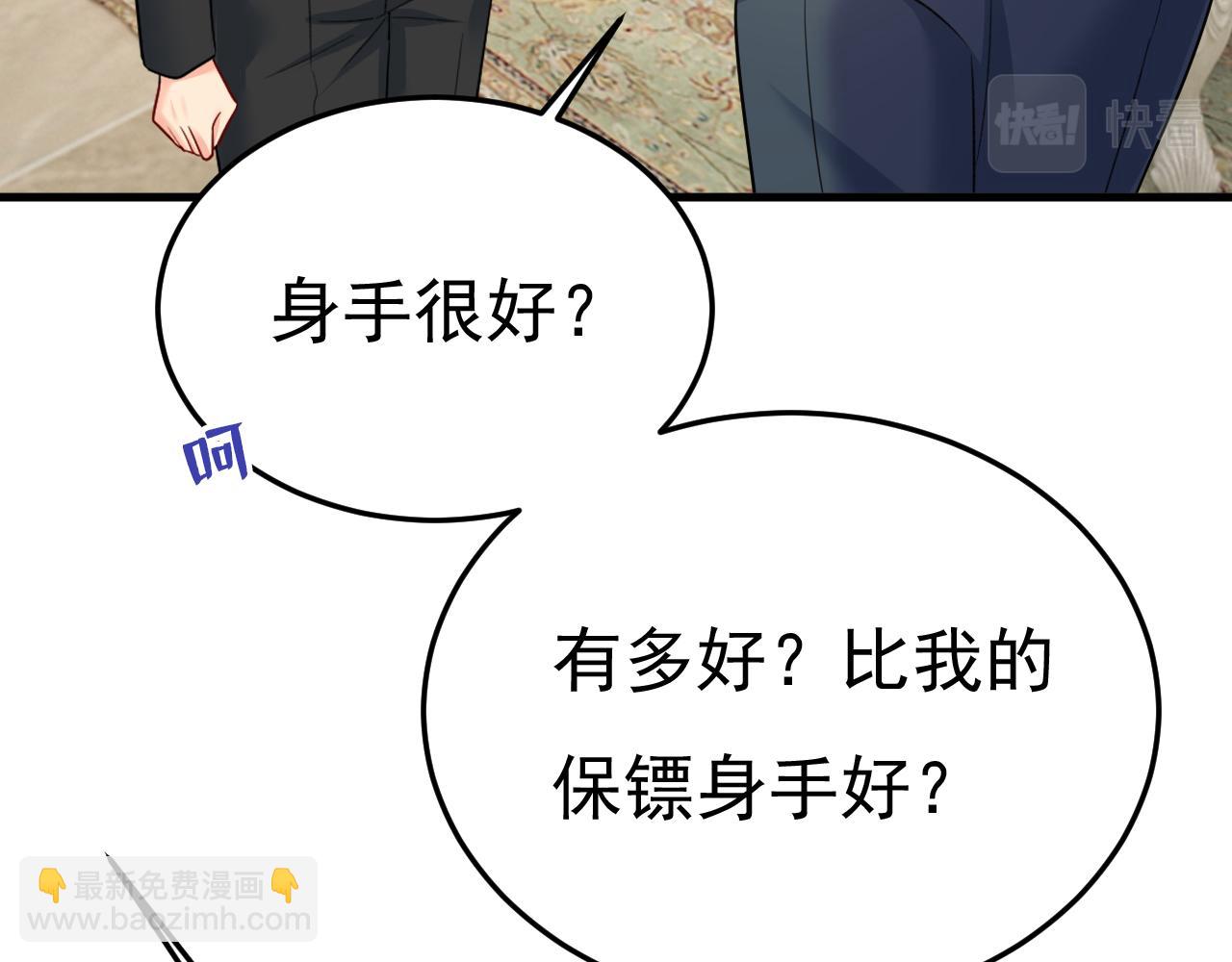 第540话 你是不是老糊涂了？74