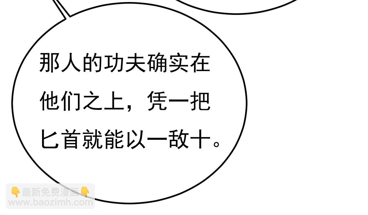 第540话 你是不是老糊涂了？75