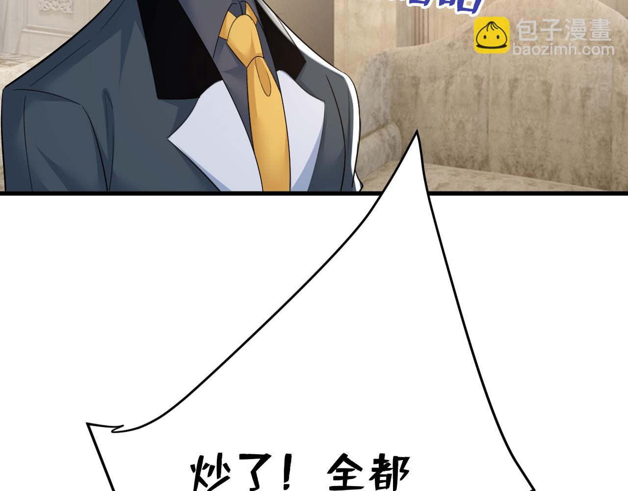 第540话 你是不是老糊涂了？77