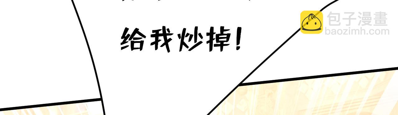 第540话 你是不是老糊涂了？78