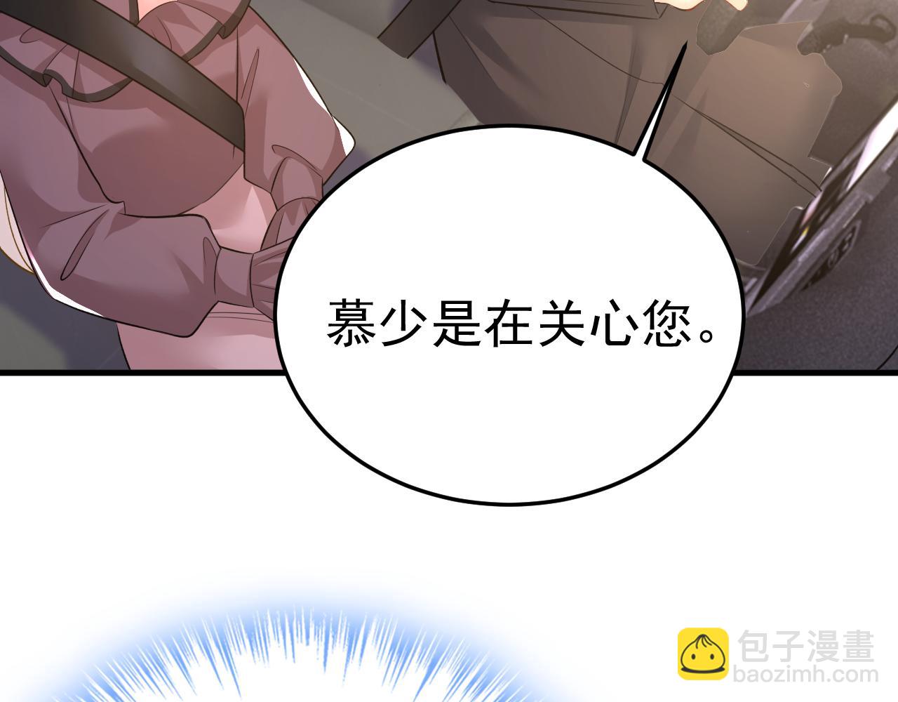 第540话 你是不是老糊涂了？8