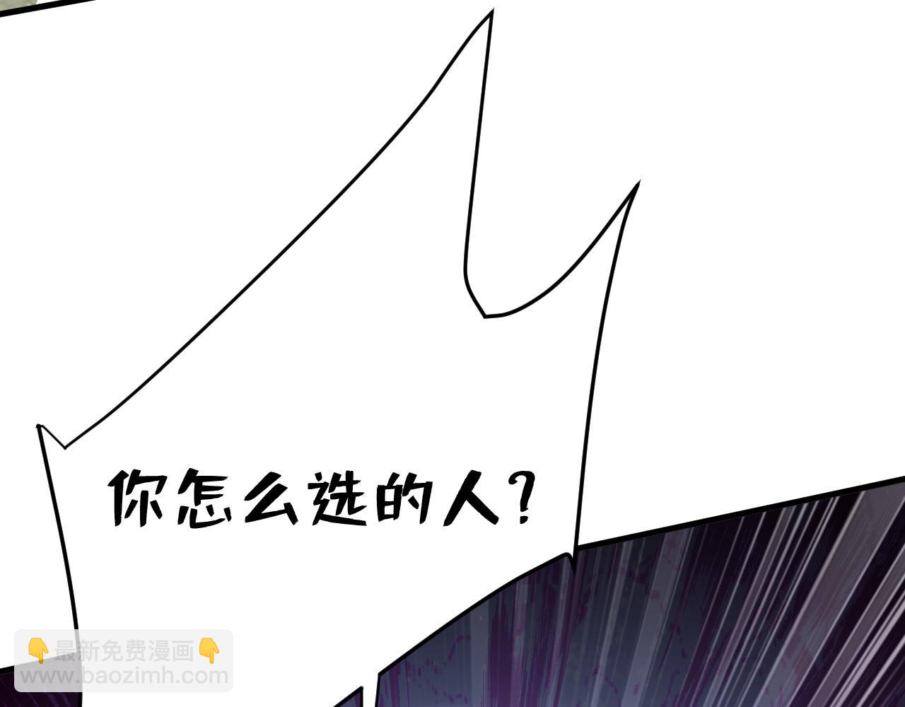 第540话 你是不是老糊涂了？82