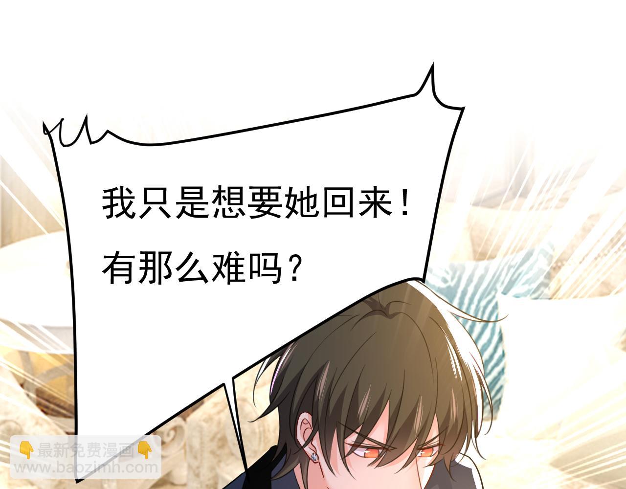 第540话 你是不是老糊涂了？87