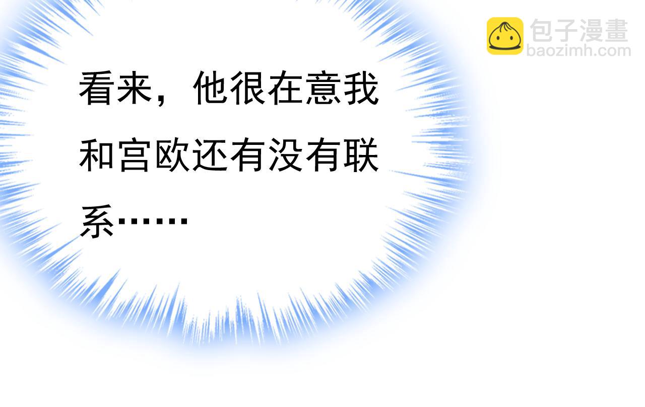 第540话 你是不是老糊涂了？9