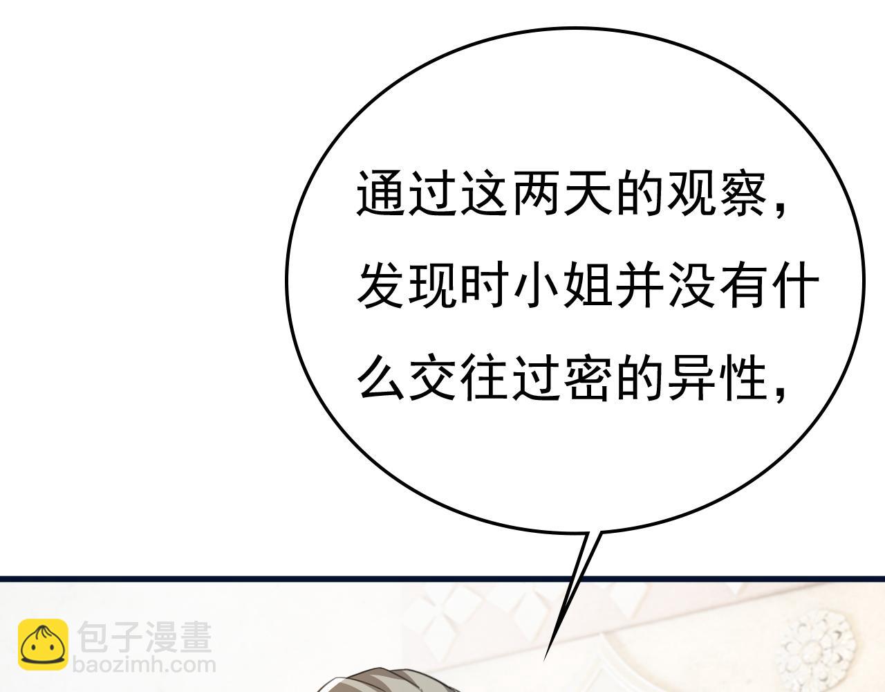 第540话 你是不是老糊涂了？93