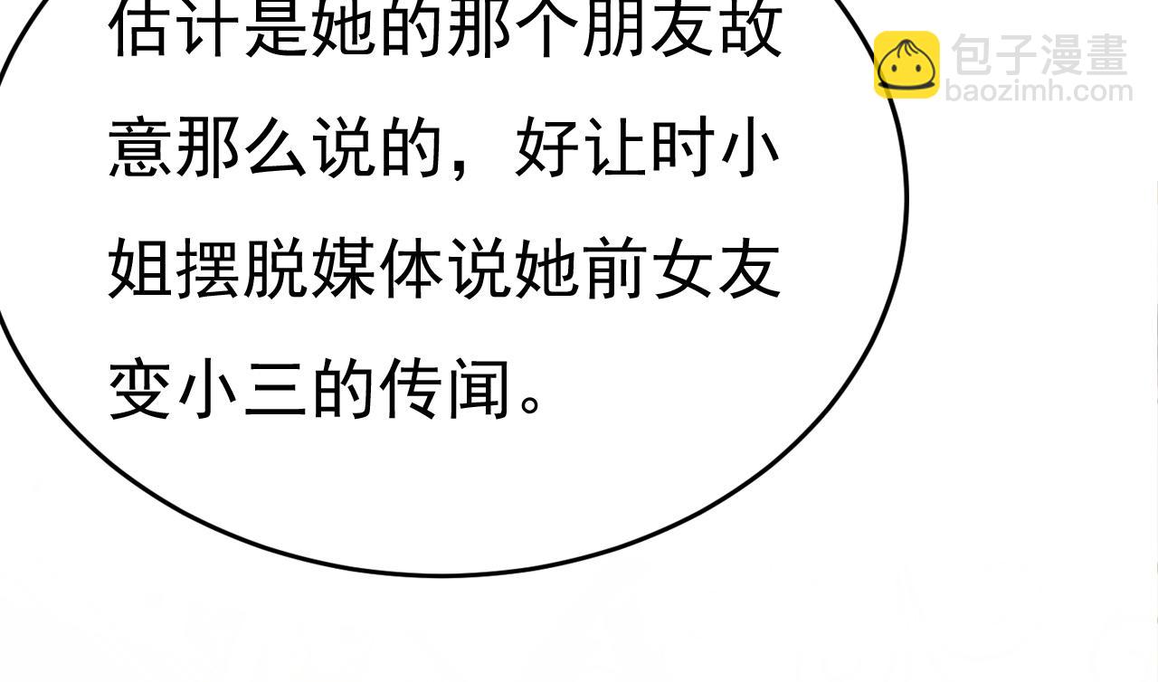 第540话 你是不是老糊涂了？95