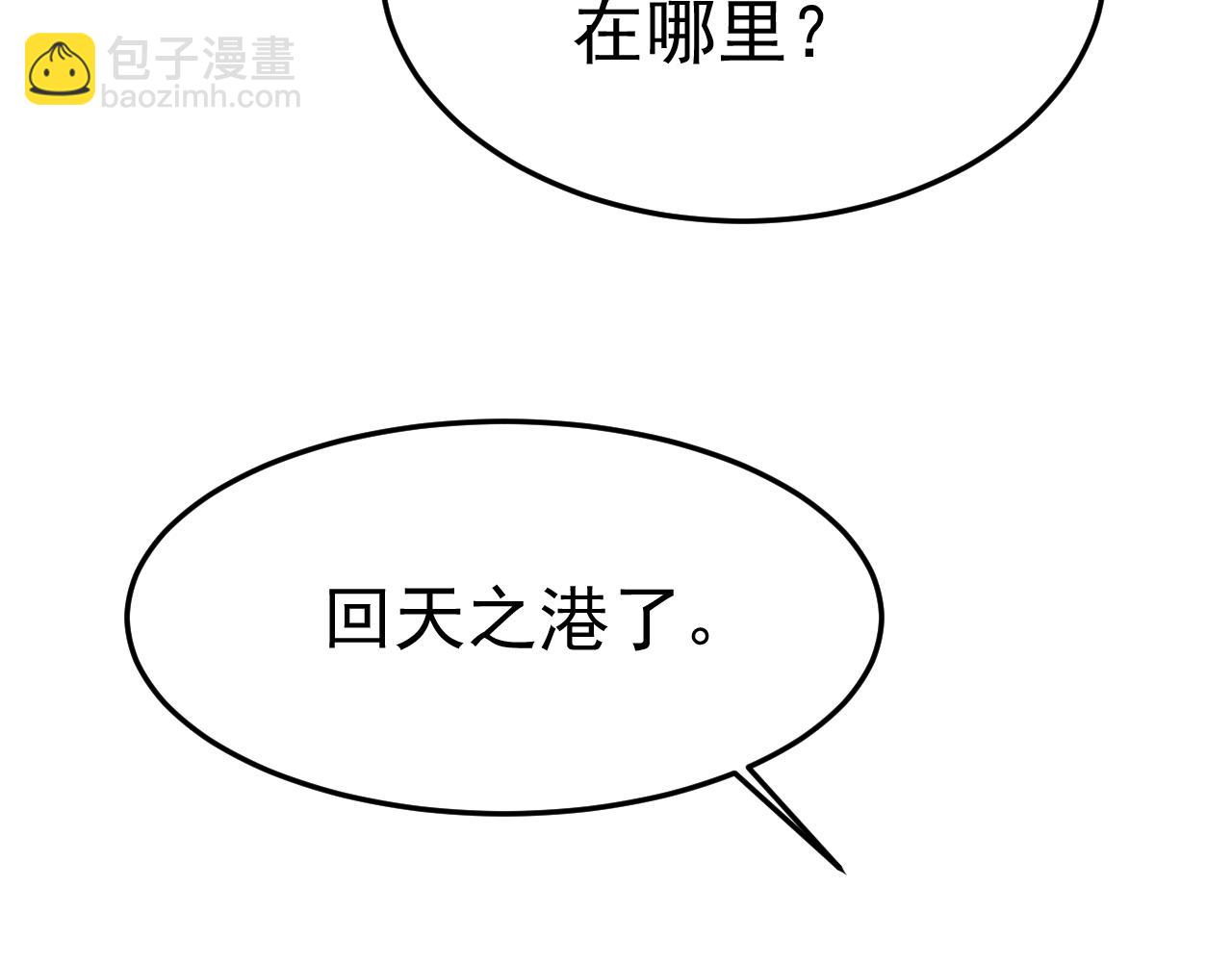 第540话 你是不是老糊涂了？99