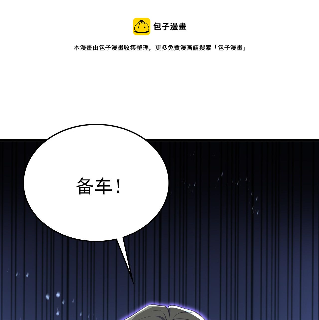 第541话 你能不能成熟点？0