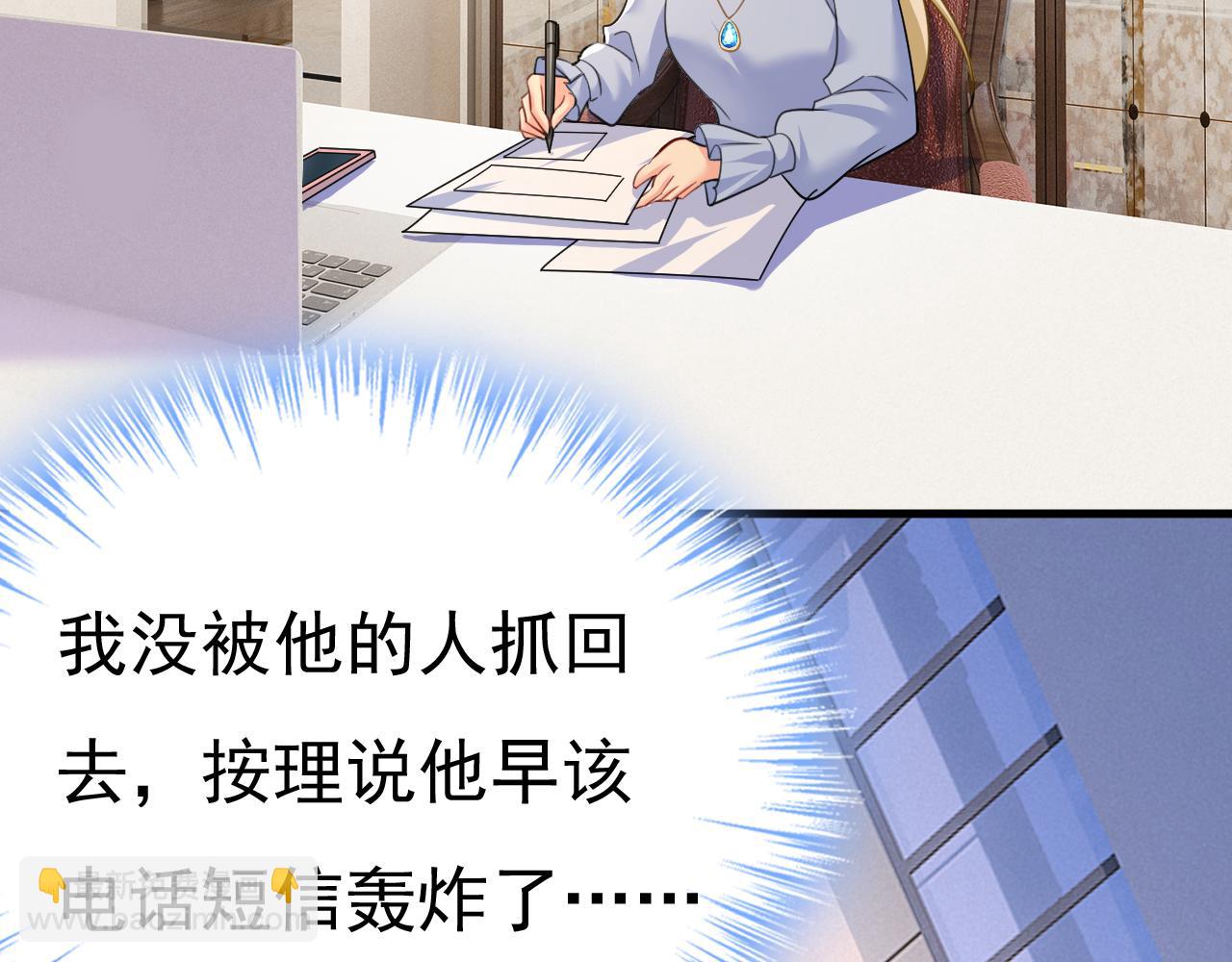 第541话 你能不能成熟点？10