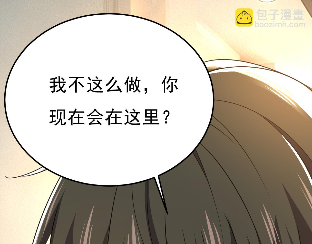 第541话 你能不能成熟点？85