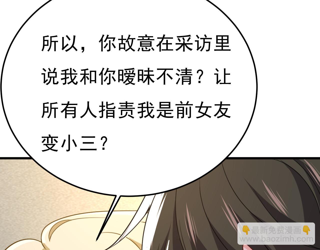第541话 你能不能成熟点？89