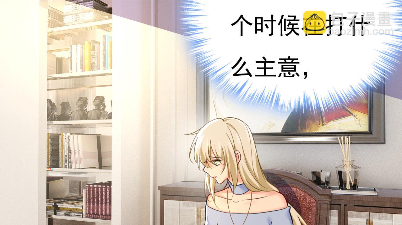 第541话 你能不能成熟点？9