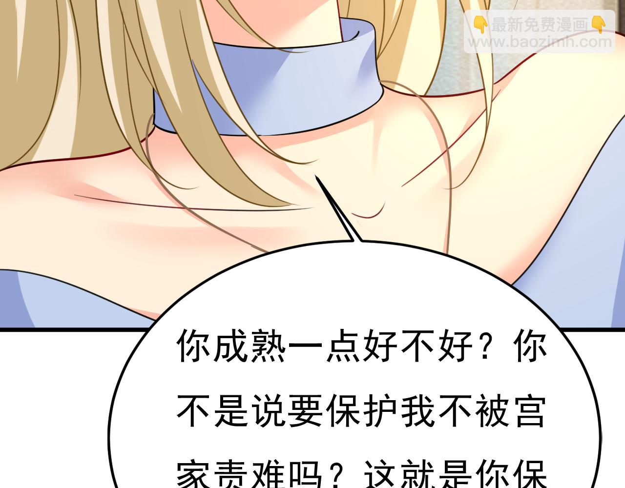 第541话 你能不能成熟点？91