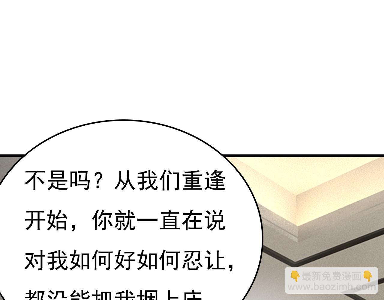第544话 你想要我是吗10