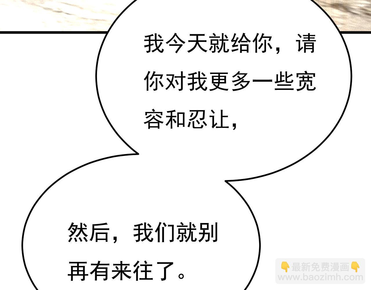 第544话 你想要我是吗13
