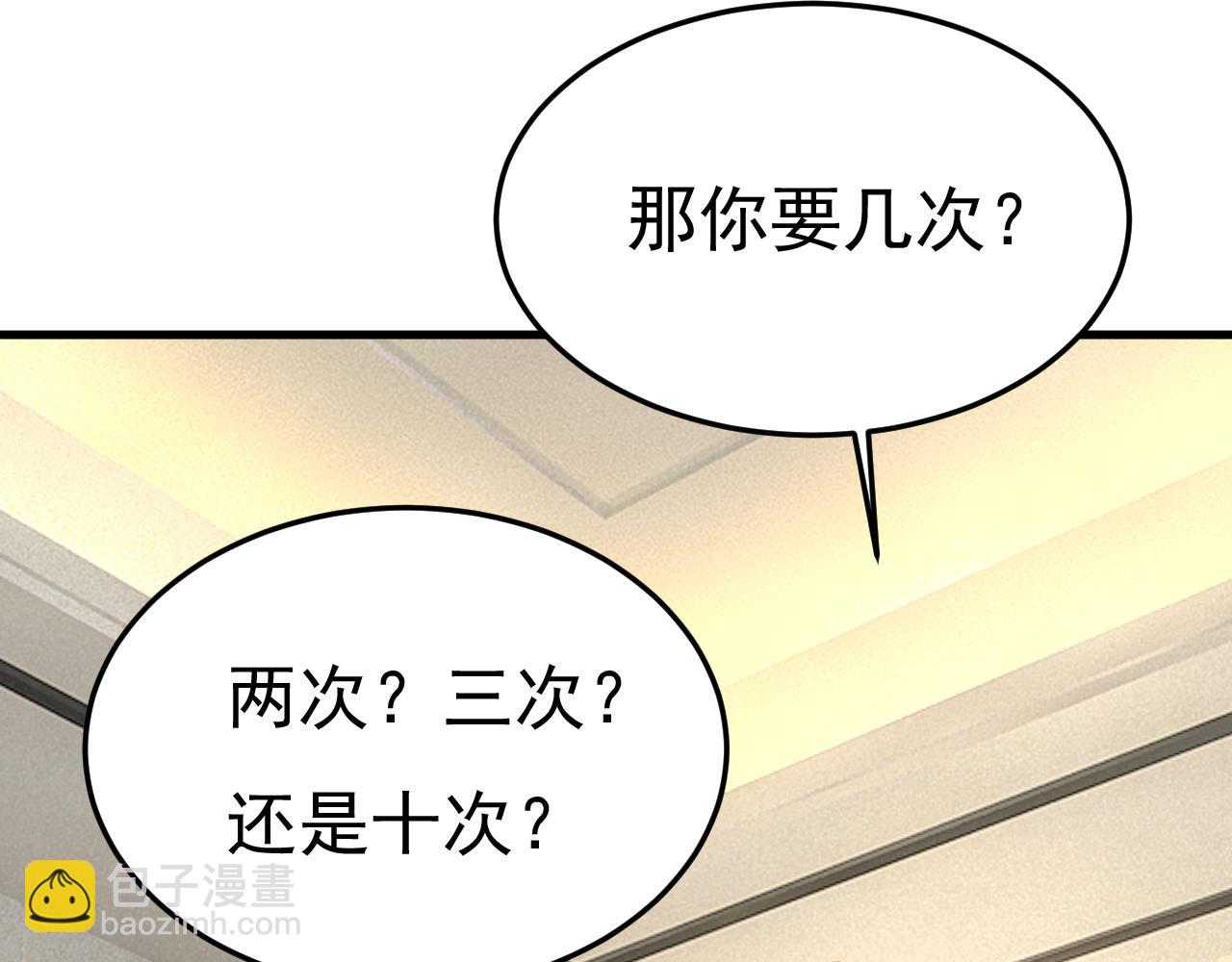 第544话 你想要我是吗25