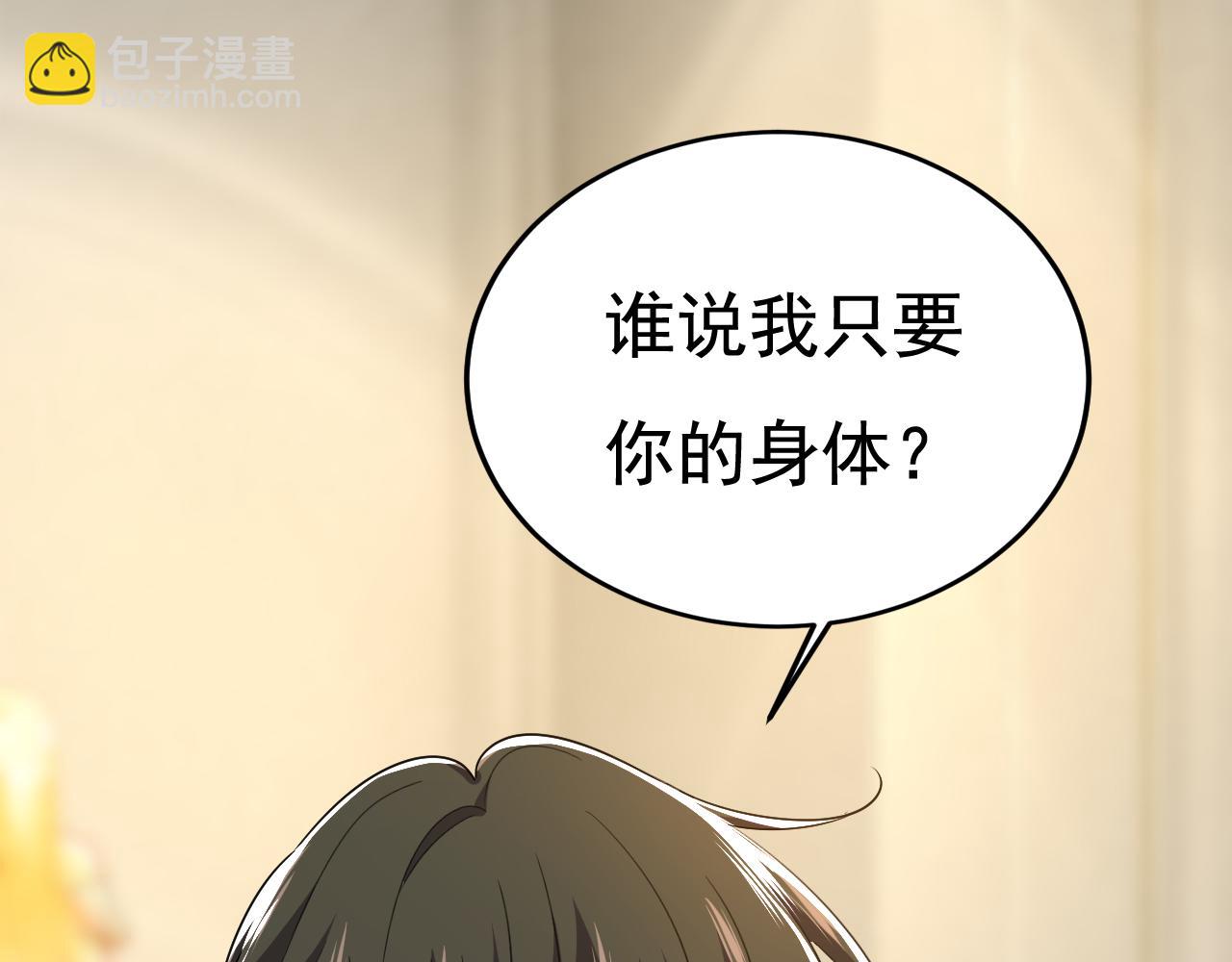 第544话 你想要我是吗7