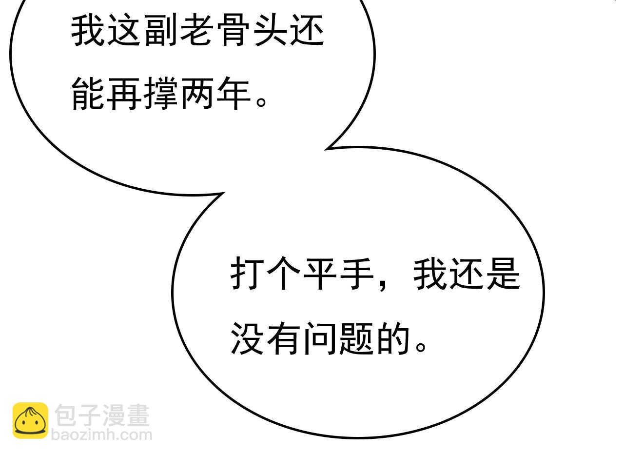 第545话 今后我们一别两宽！39