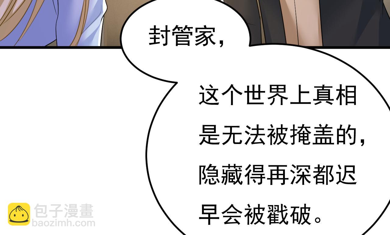 第545话 今后我们一别两宽！56