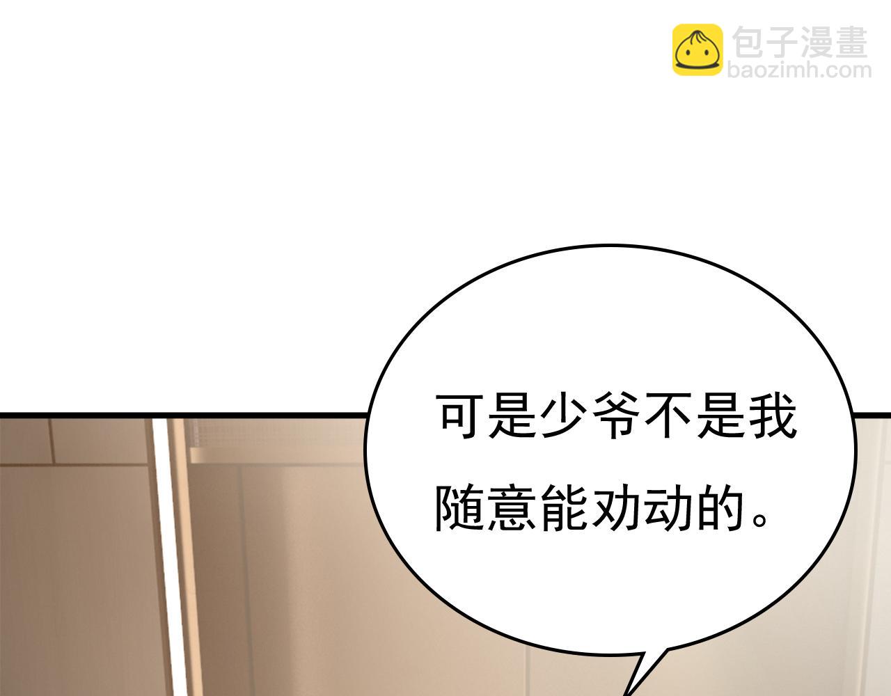 第545话 今后我们一别两宽！76