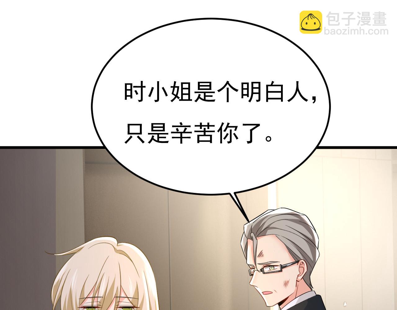 第545话 今后我们一别两宽！80