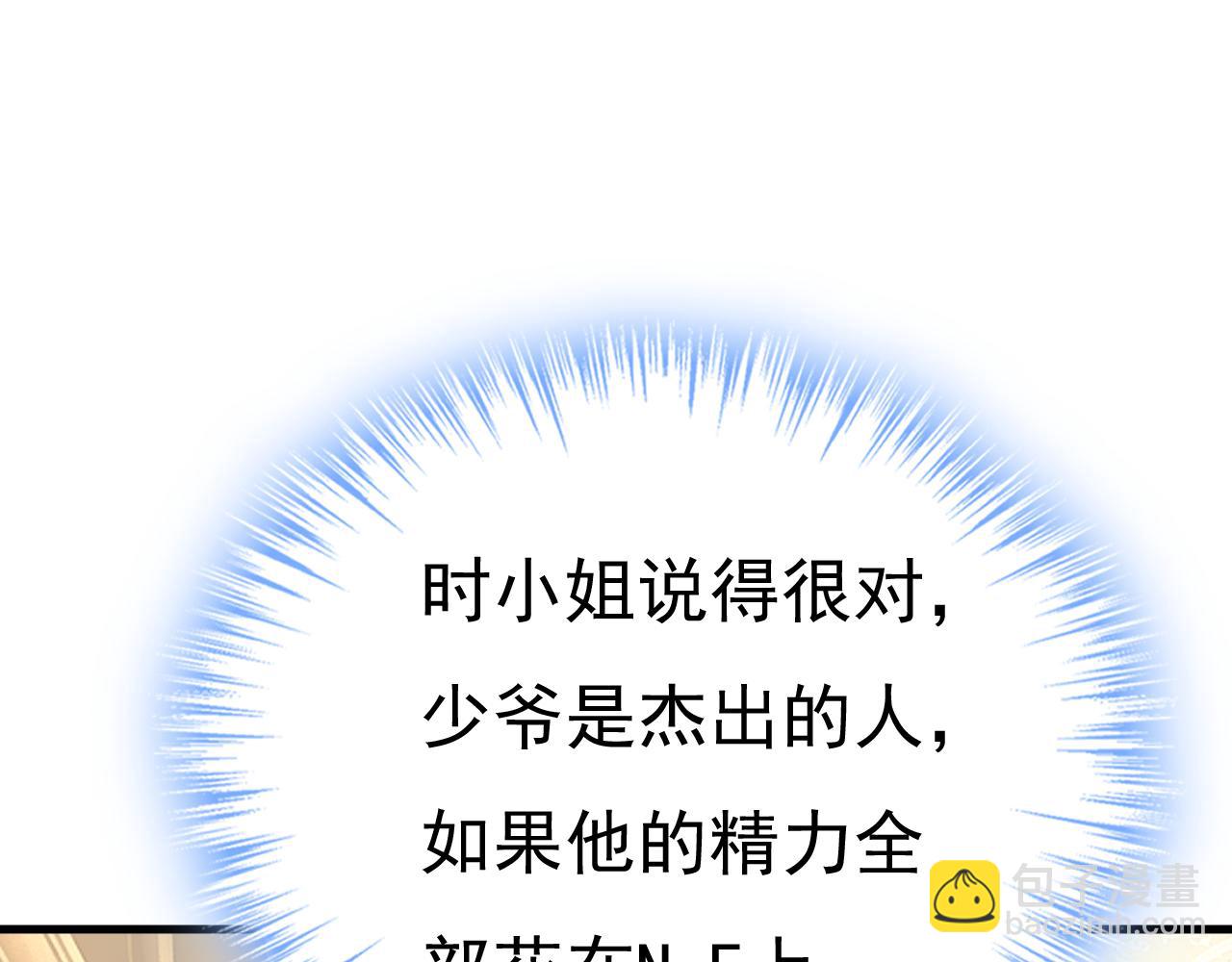 第545话 今后我们一别两宽！83