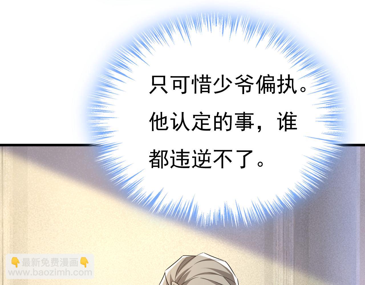 第545话 今后我们一别两宽！87