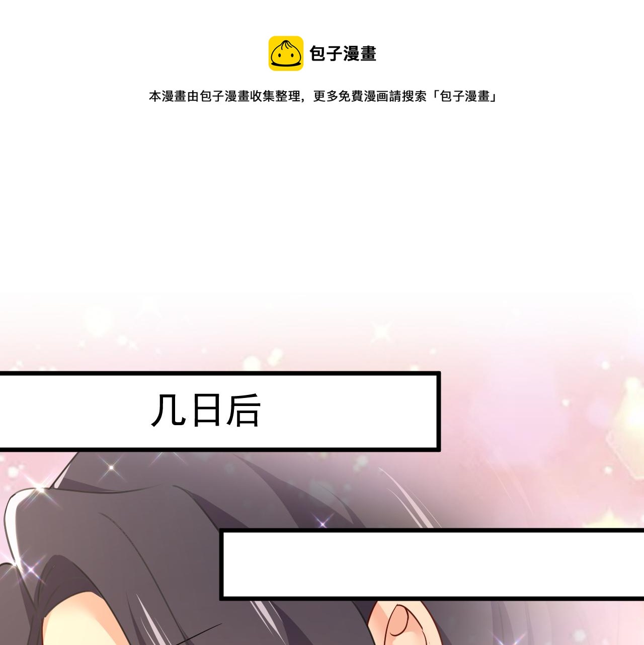 第546话 参加慈善晚宴？0