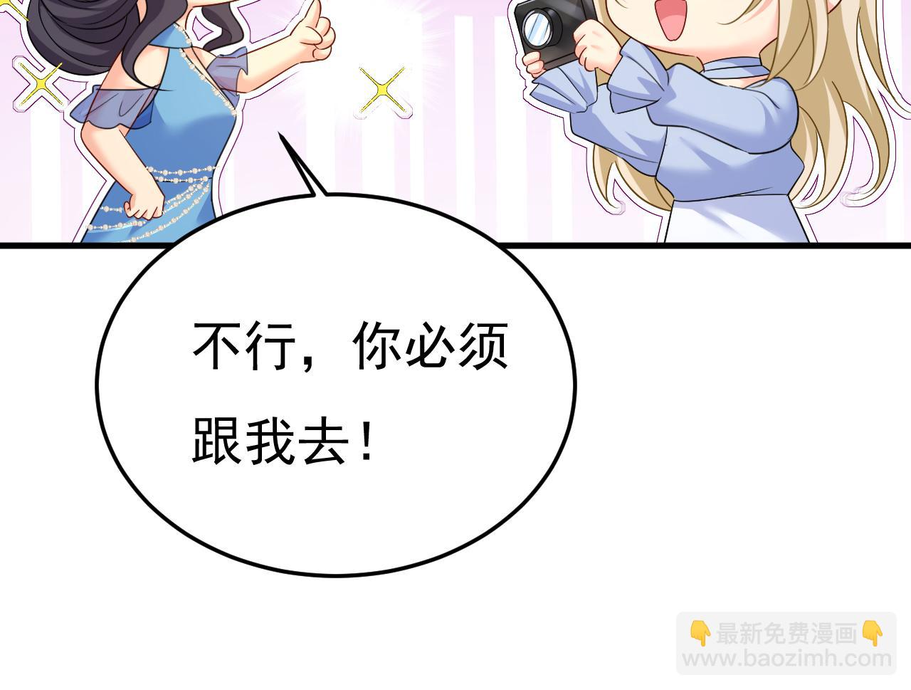 第546话 参加慈善晚宴？13