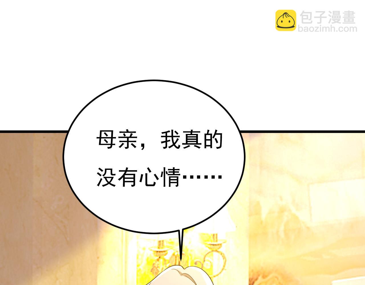 第546话 参加慈善晚宴？17